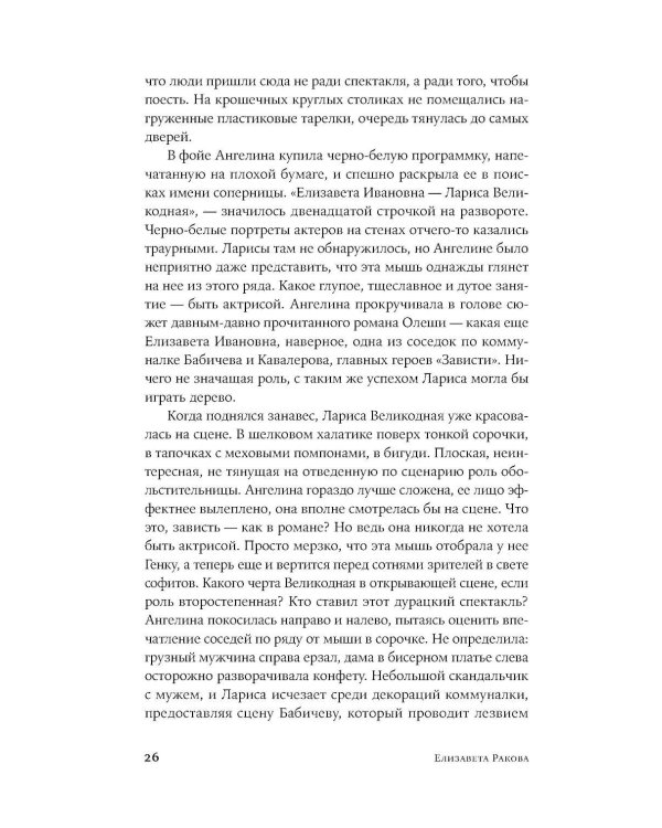 Год Черной Обезьяны