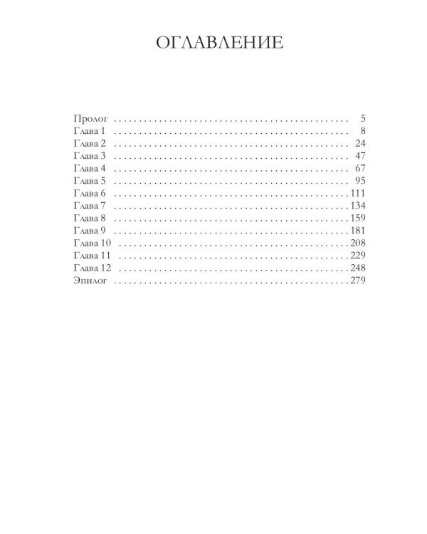 И грянул в Хренодерках гром