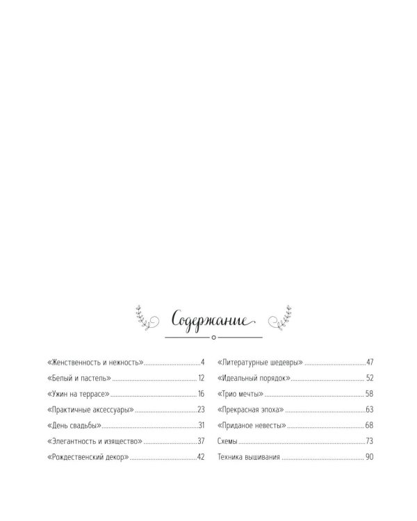 Хардангер.12 сетов со схемами вышивания и сборки (коричневая)