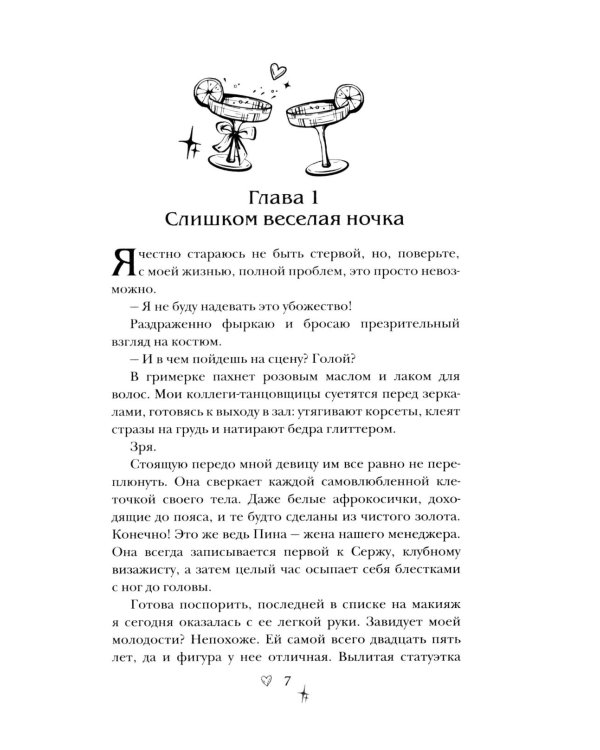 Секретный ингредиент Маргариты