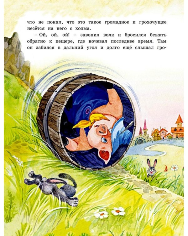 Сказки малышам