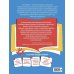 Нейропсихологические занятия с детьми 5-7 лет (комплект из 4-х кн.)