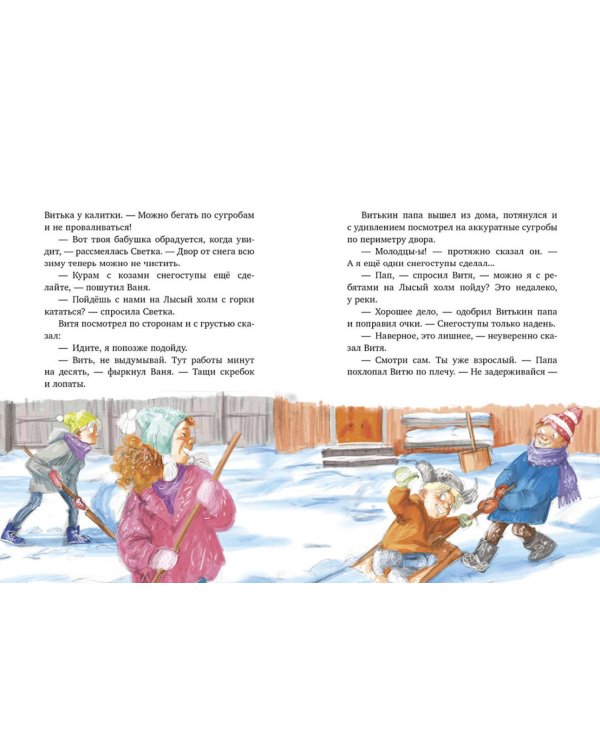 Зима в Гусиных Лапках