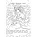 Феи и эльфы: книжка-раскраска