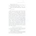 Собрание сочинений Михаила Булгакова Дьяволиада: повести и рассказы
