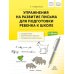 Упражнения на развитие письма для подготовки ребенка к школе. 5-10 лет