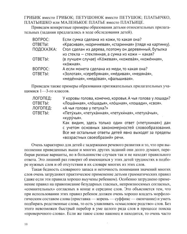 Упражнения на развитие письма для подготовки ребенка к школе. 5-10 лет