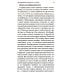 Что следует знать перед вступлением в брак. 2-е изд