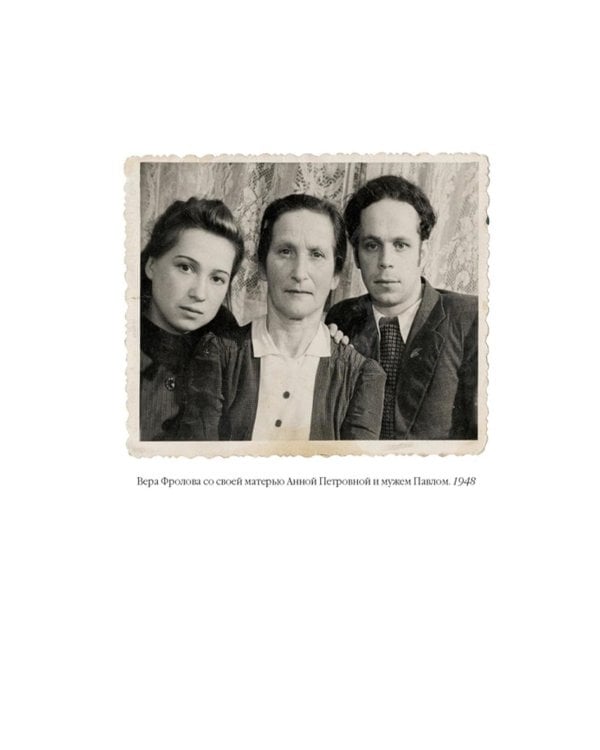 Ищи меня в России. Дневник «восточной рабыни» в немецком плену. 1944-1945