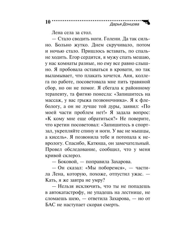 Дополнительное изображение книги «Девочка Красная Тапочка»