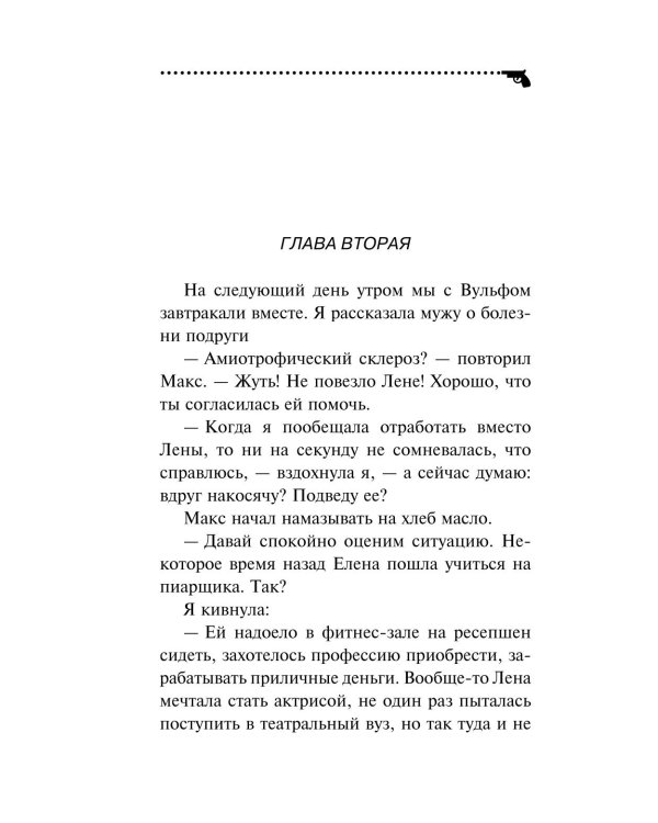 Дополнительное изображение книги «Девочка Красная Тапочка»
