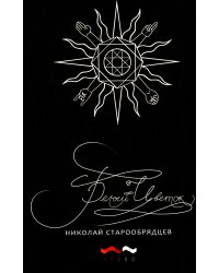 Белый цветок