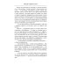 Операция "Северные потоки". Отдай свою страну: романы