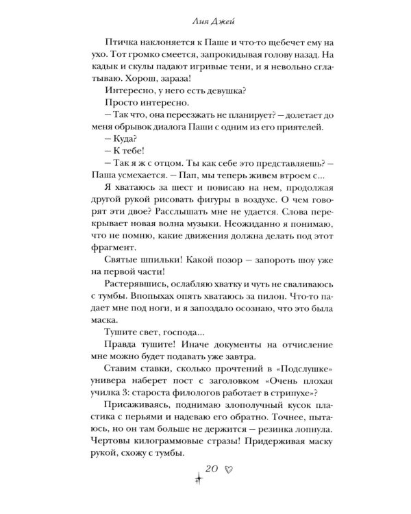 Секретный ингредиент Маргариты