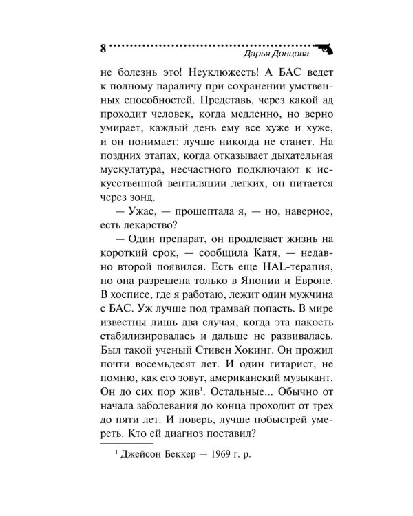 Дополнительное изображение книги «Девочка Красная Тапочка»