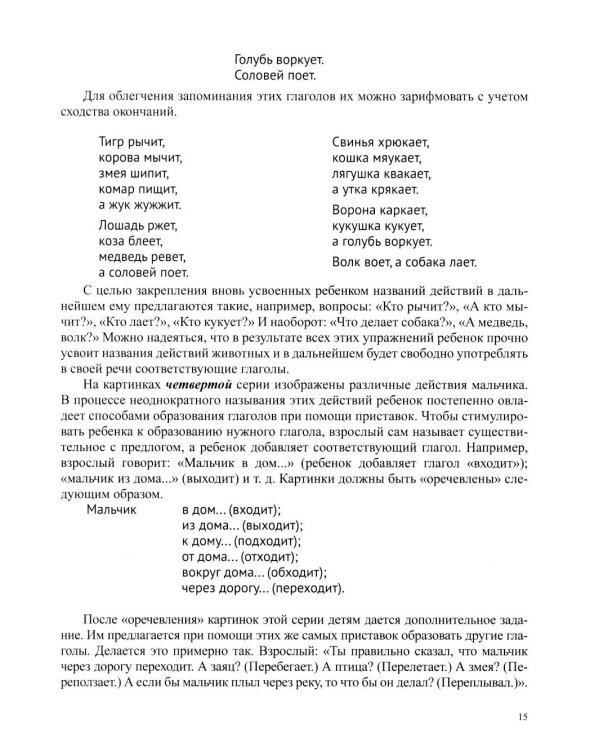 Упражнения на развитие письма для подготовки ребенка к школе. 5-10 лет