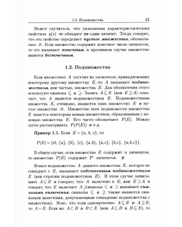 Введение в анализ: Учебник для вузов. 7-е изд