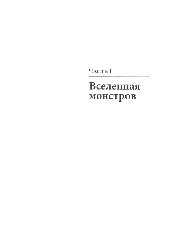 Новое Просвещение и борьба за свободу знания