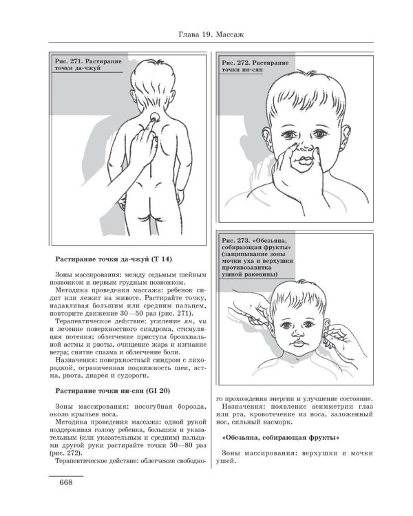 Большая медицинская энциклопедия