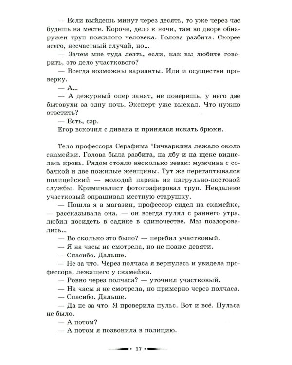 Ворон и Лис