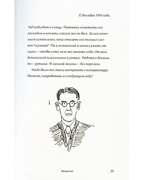 Развитие памяти по методикам спецслужб: Карманная версия (обл.). 4-е изд