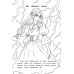 Феи и эльфы: книжка-раскраска
