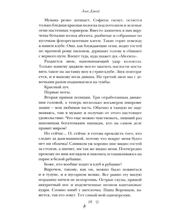 Секретный ингредиент Маргариты