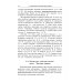 Введение в анализ: Учебник для вузов. 7-е изд