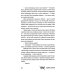 Дополнительное изображение книги «Потерянные дети»