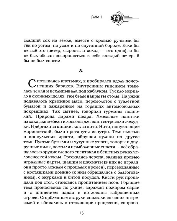 Белый цветок