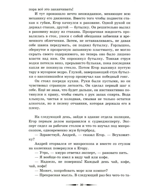 Ворон и Лис