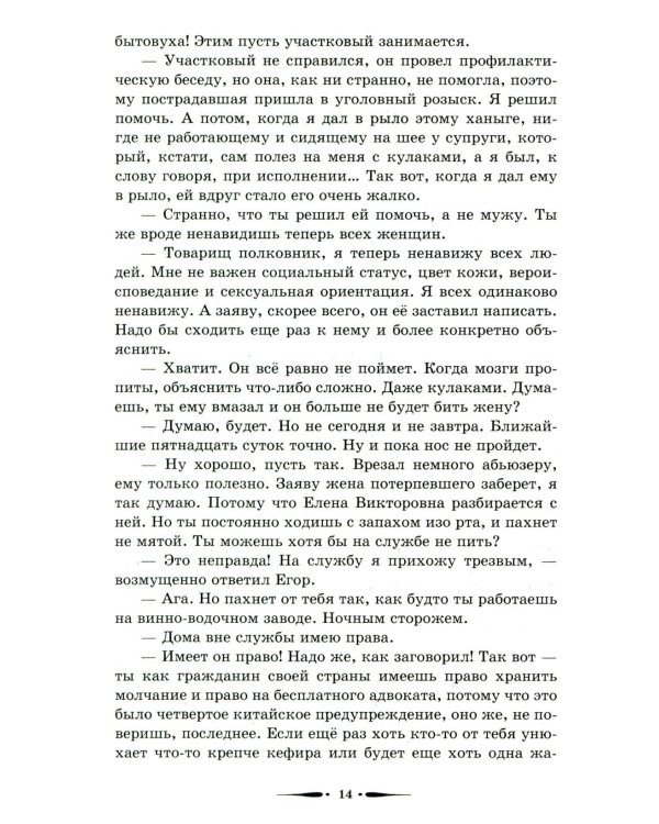 Ворон и Лис