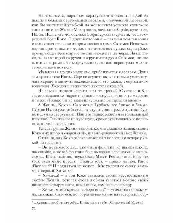 Сестра Марина