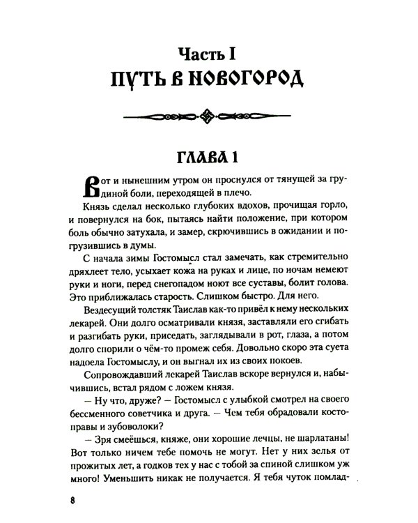 Символ власти