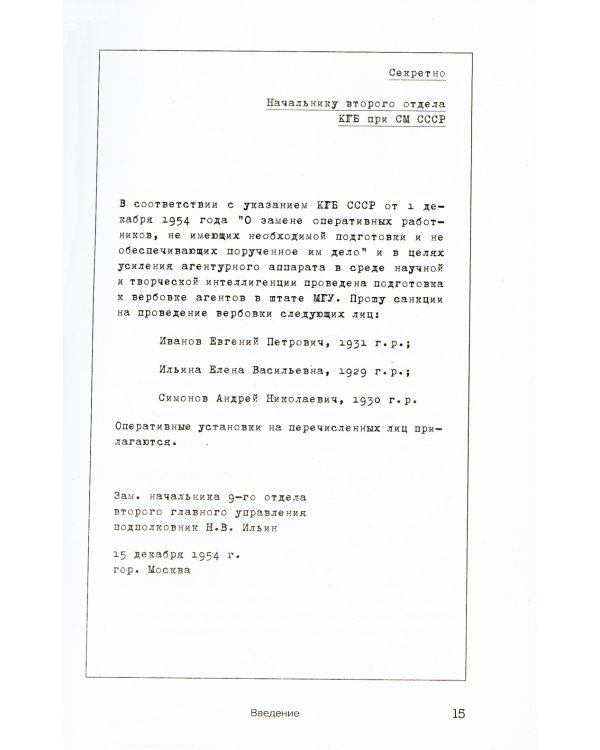 Развитие памяти по методикам спецслужб: Карманная версия (обл.). 4-е изд