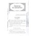 Собрание сочинений Михаила Булгакова Дьяволиада: повести и рассказы