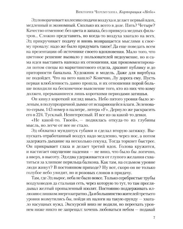 Полдень: Альманах фантастики: Вып. 39