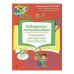 Нейропсихологические занятия с детьми 5-7 лет (комплект из 4-х кн.)