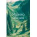 Музыка мыслей