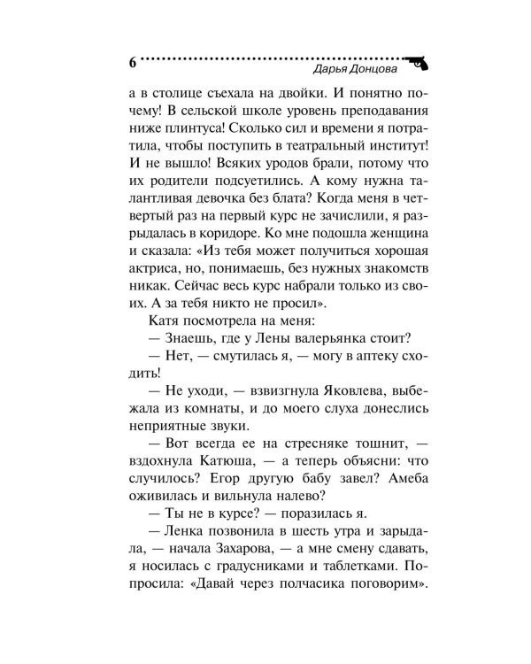 Дополнительное изображение книги «Девочка Красная Тапочка»