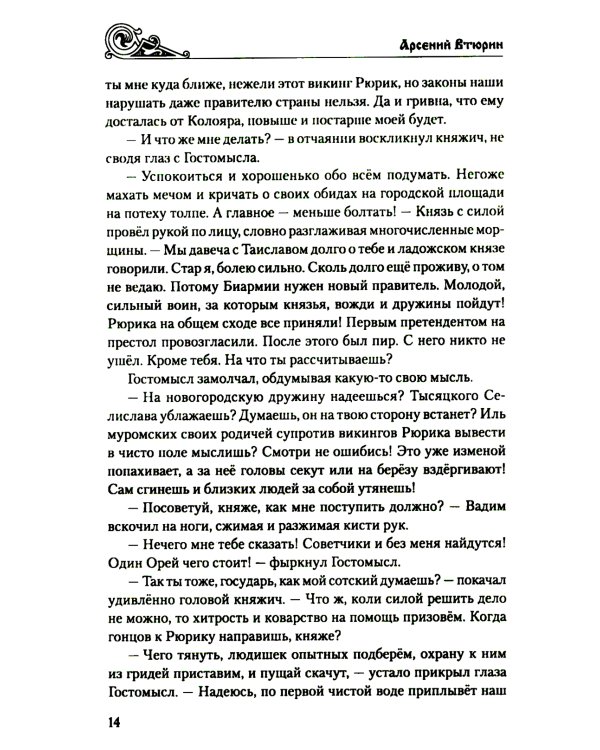 Символ власти