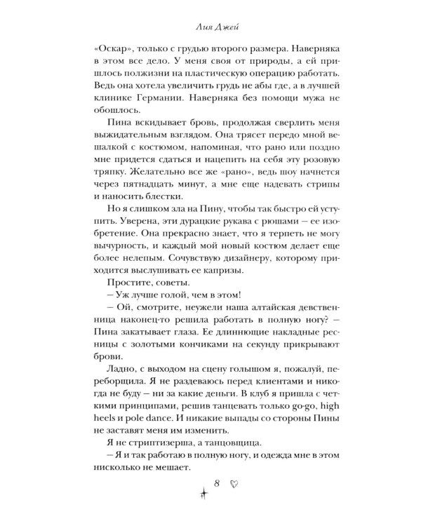 Секретный ингредиент Маргариты