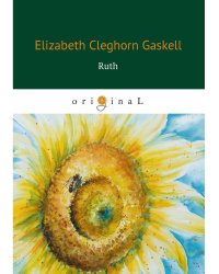 Ruth = Руфь: кн. на англ.яз