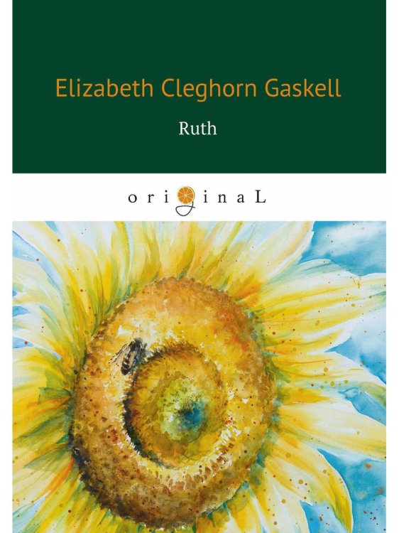 Ruth = Руфь: кн. на англ.яз