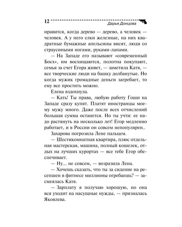 Дополнительное изображение книги «Девочка Красная Тапочка»