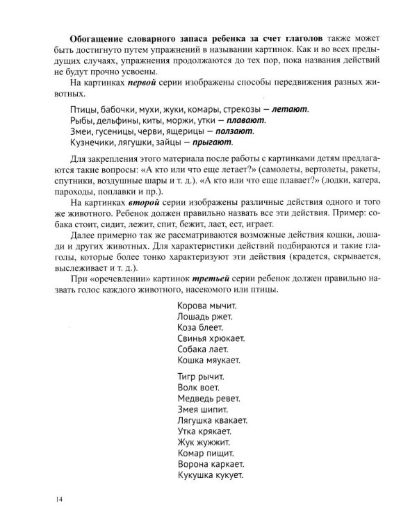 Упражнения на развитие письма для подготовки ребенка к школе. 5-10 лет