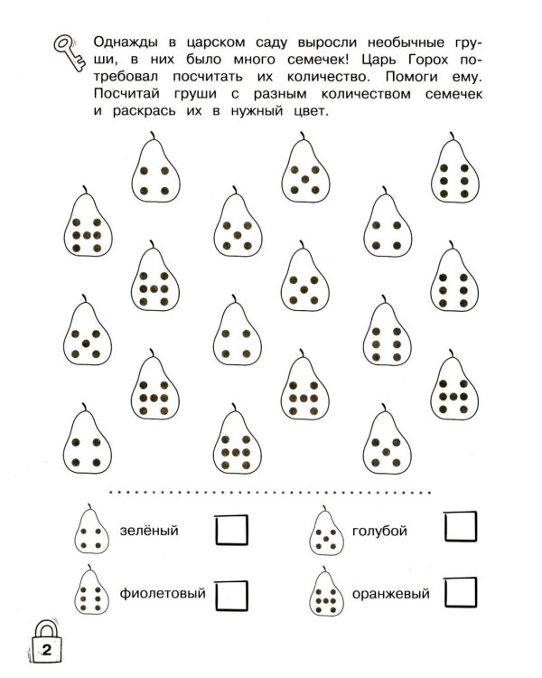 Нейропсихологические занятия с детьми 5-7 лет (комплект из 4-х кн.)