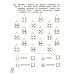 Нейропсихологические занятия с детьми 5-7 лет (комплект из 4-х кн.)