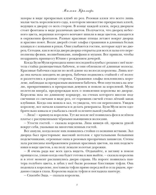 Булия-Мулия