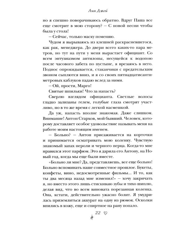 Секретный ингредиент Маргариты